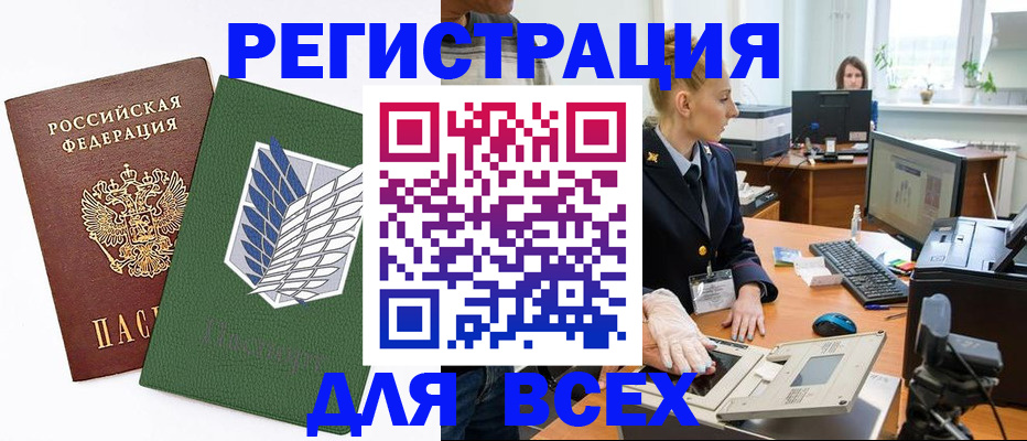 прописка штамп в Славянске-на-Кубани