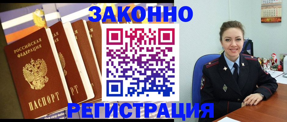 прописка в квартире в Славянске-на-Кубани