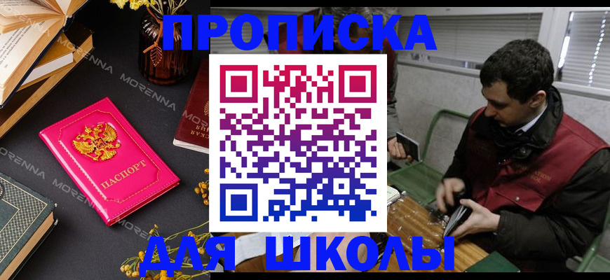 прописка регистрация в Славянске-на-Кубани