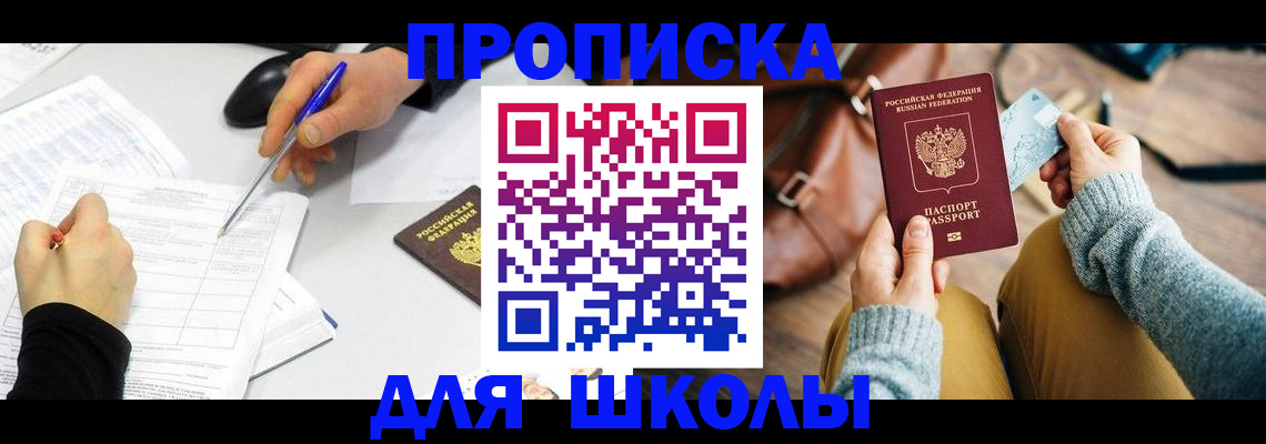 временная регистрация законно в Славянске-на-Кубани