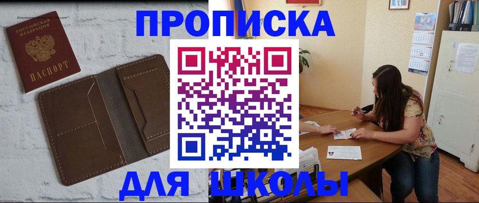 где прописаться в Славянске-на-Кубани