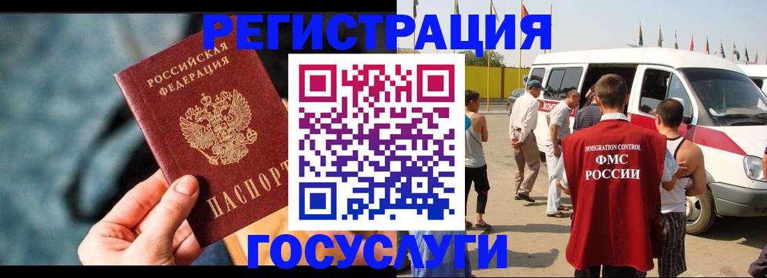 временная регистрация собственник в Славянске-на-Кубани