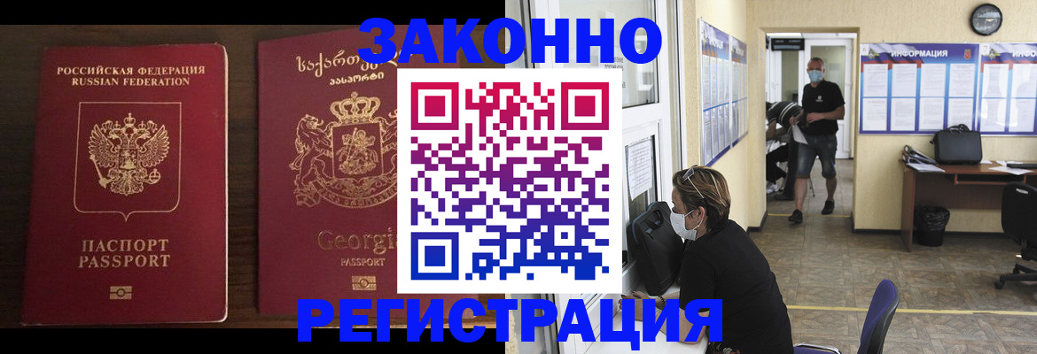 прописка для школы в Славянске-на-Кубани