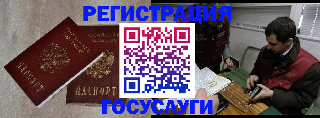 прописка ребенка в Славянске-на-Кубани